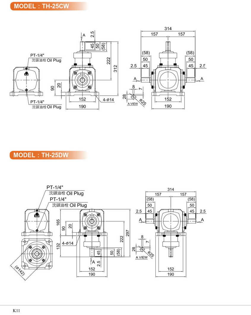 利明十字转向器减速机