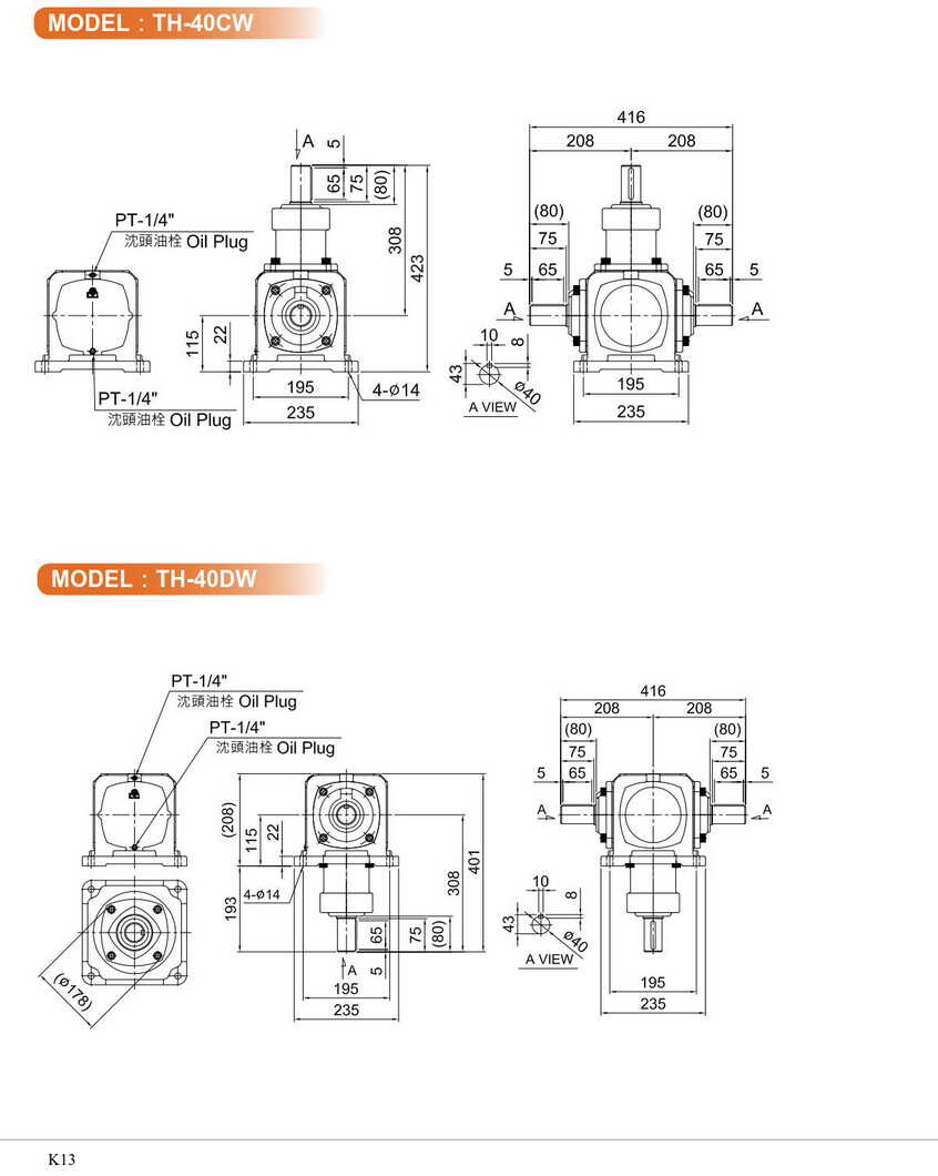 利明十字转向机