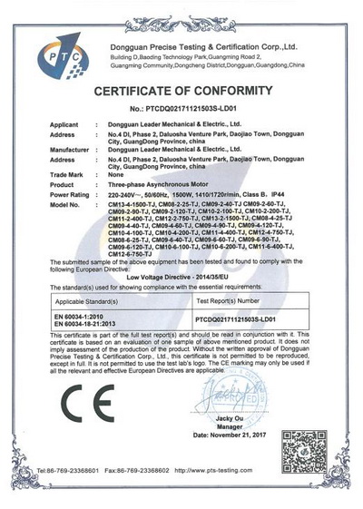 利明电机CE证书