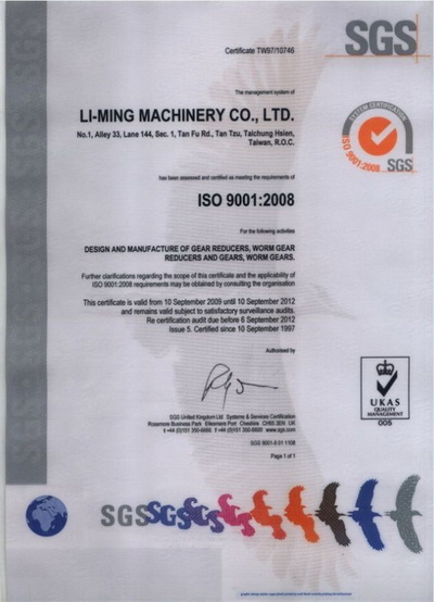 台湾利茗ISO9000国际品保认证